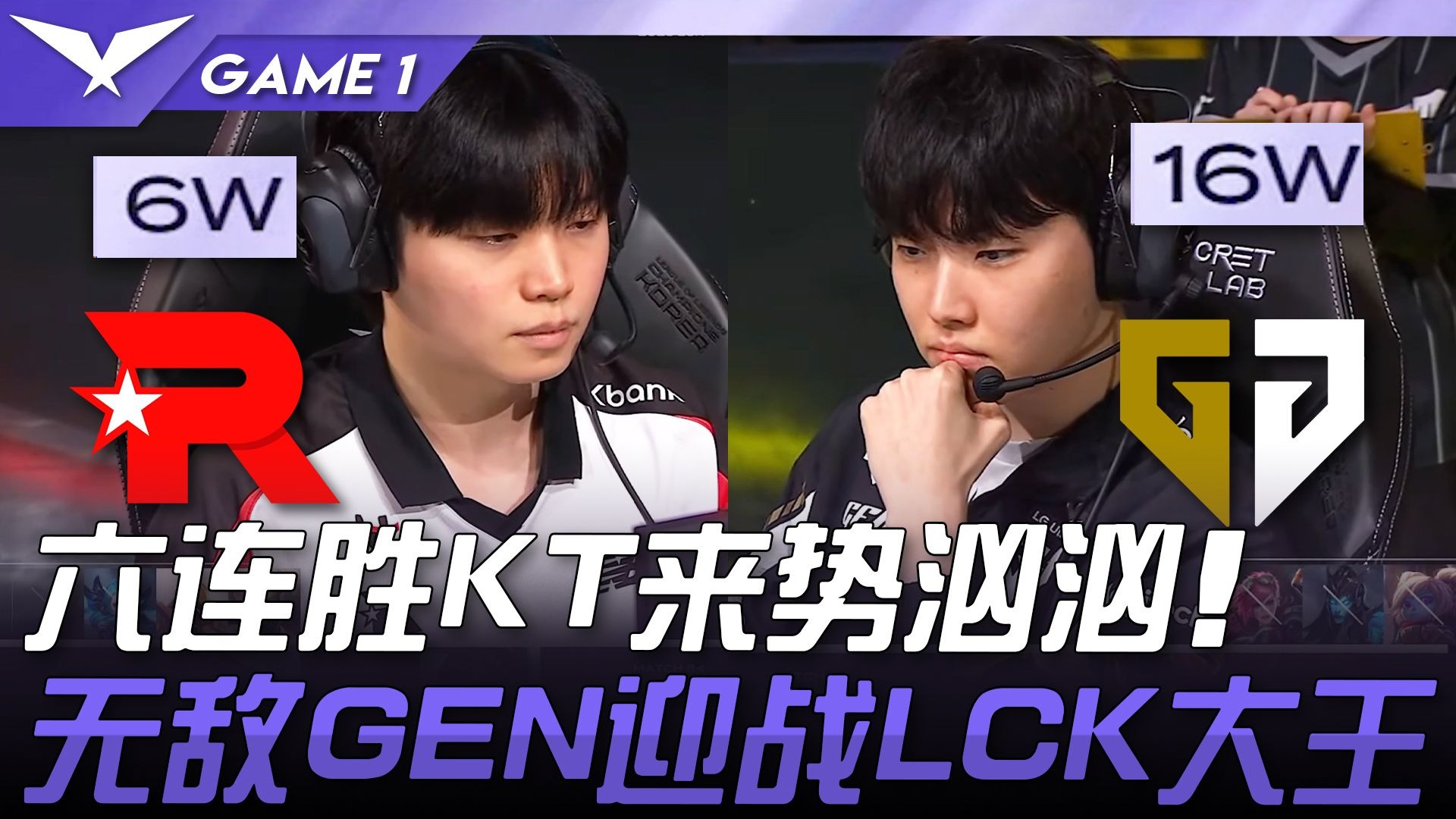 爱游戏大厅-关于GEN绝杀FPX，Kanavi拿下关键大龙宿敌对决淘汰赛，引爆全场热议的信息