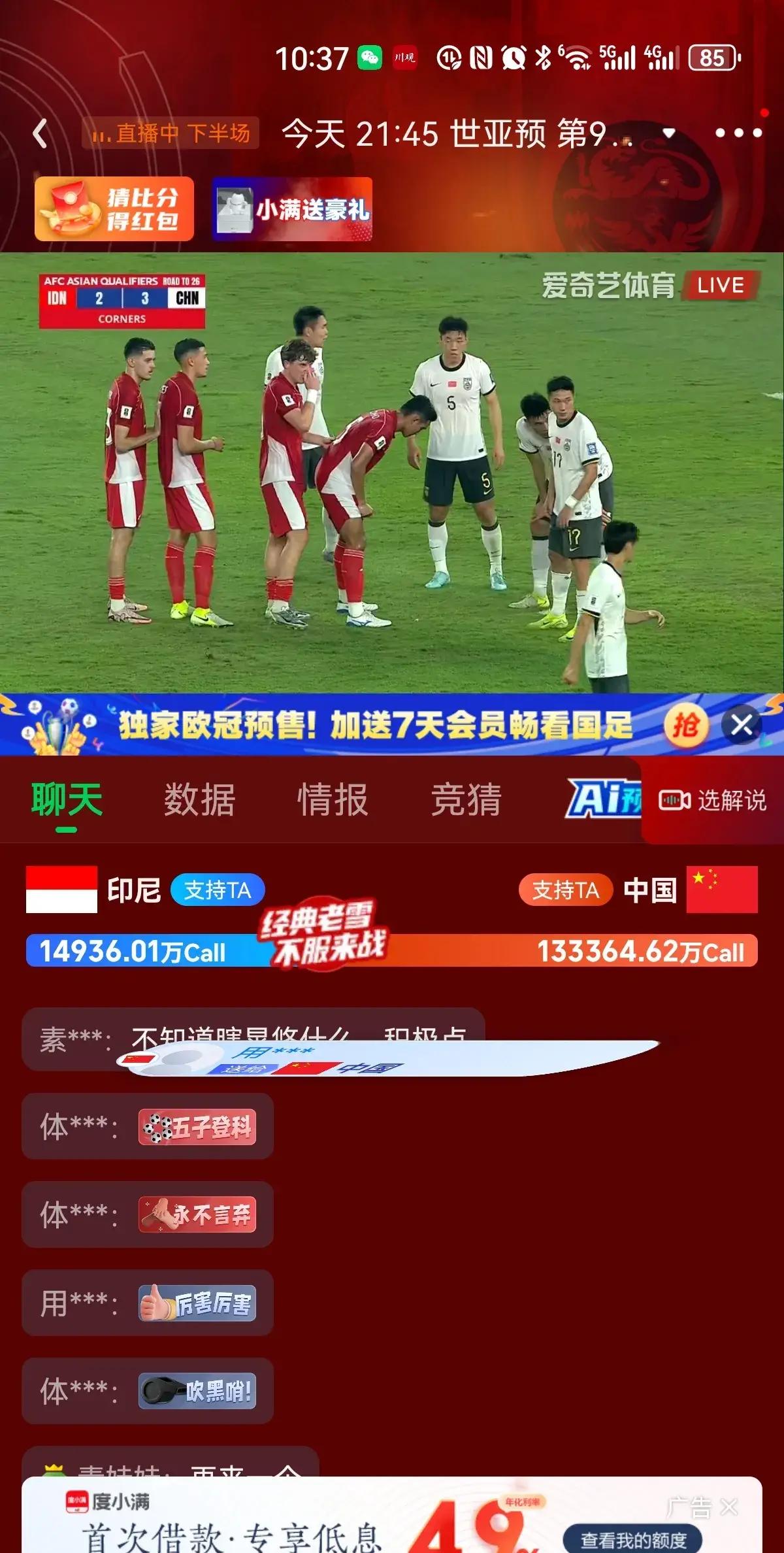 AYX官方直播-印度尼西亚球队遭遇败局，遗憾告负的简单介绍