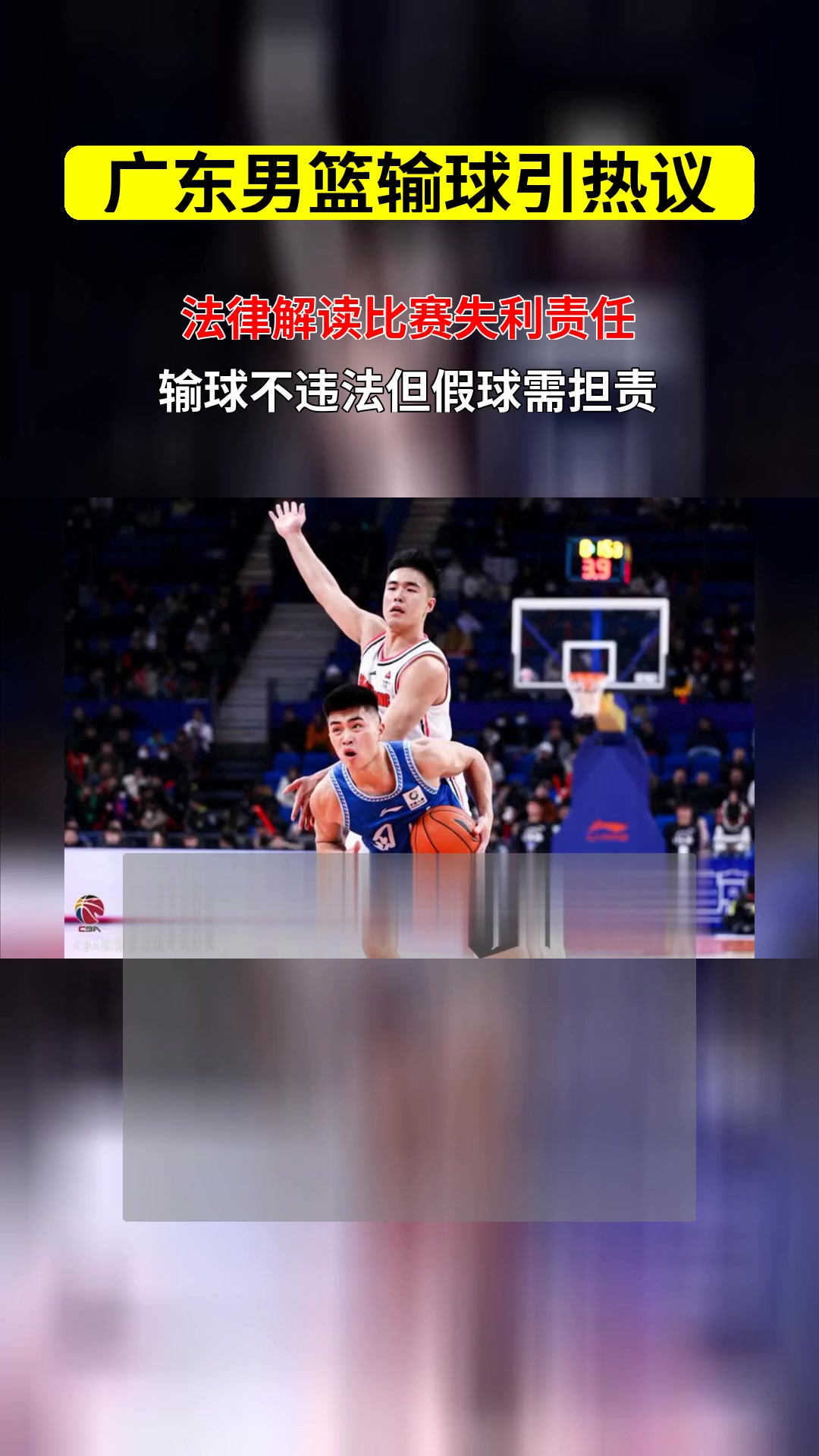 AYX官方直播-四川男篮再胜一场，势不可挡重返榜首