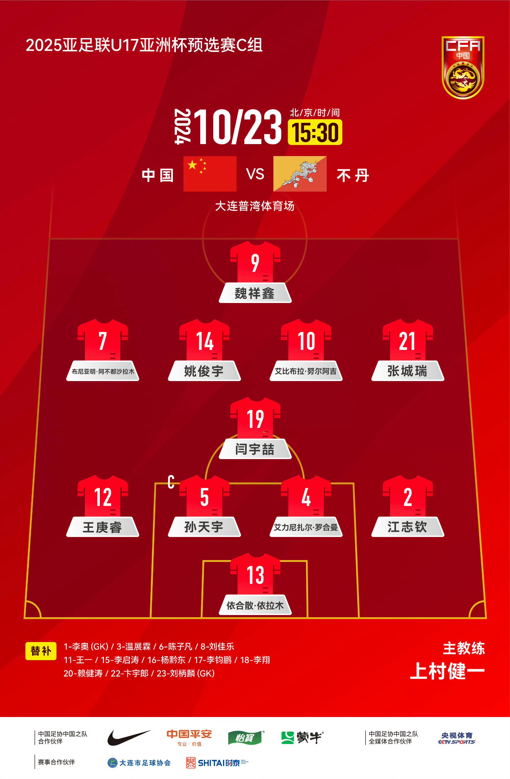 AYX官方直播-亚洲足球队迎战国际赛，备战情况良好